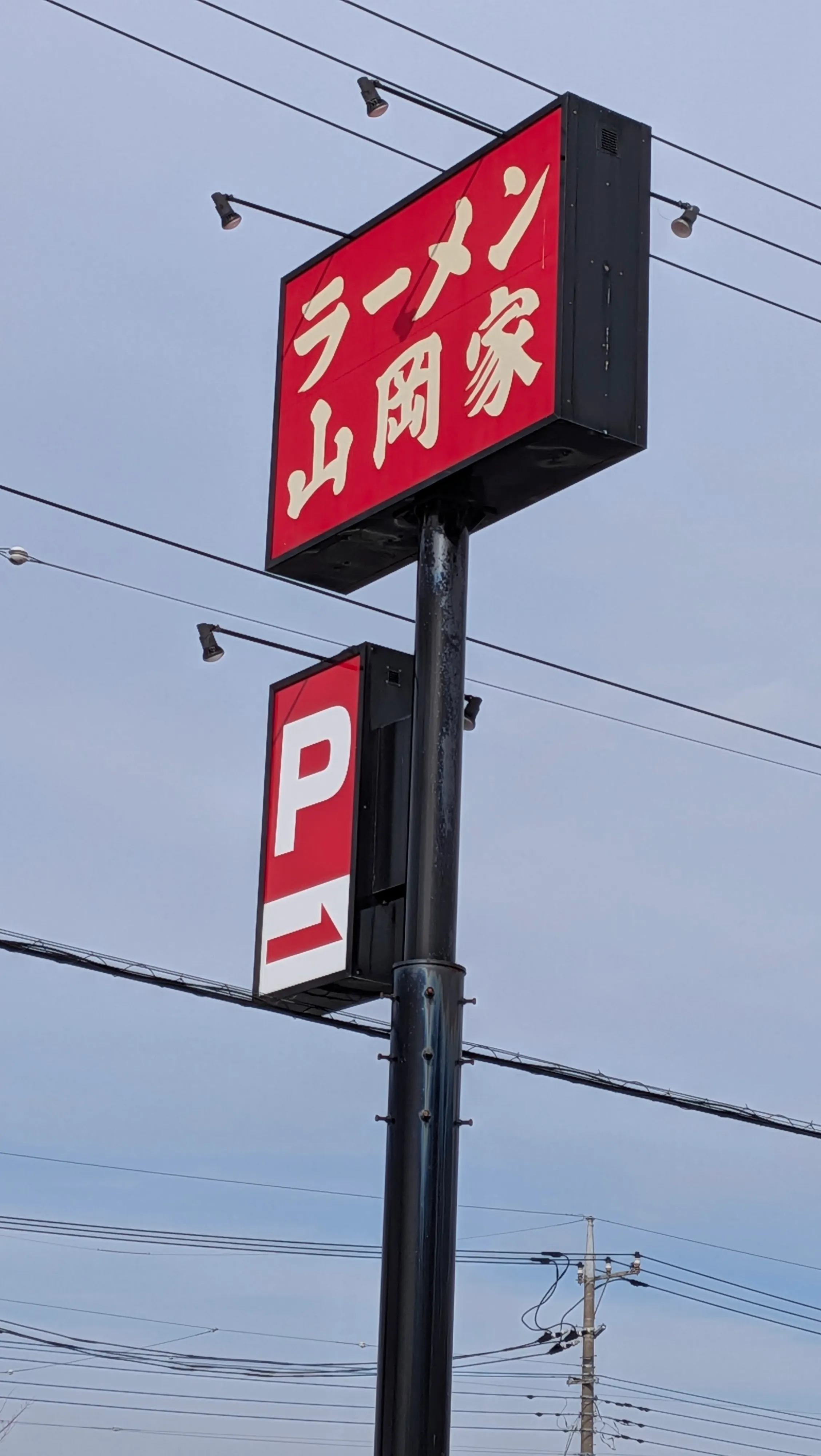 看板見えた時、世界で一番の幸せ者だった