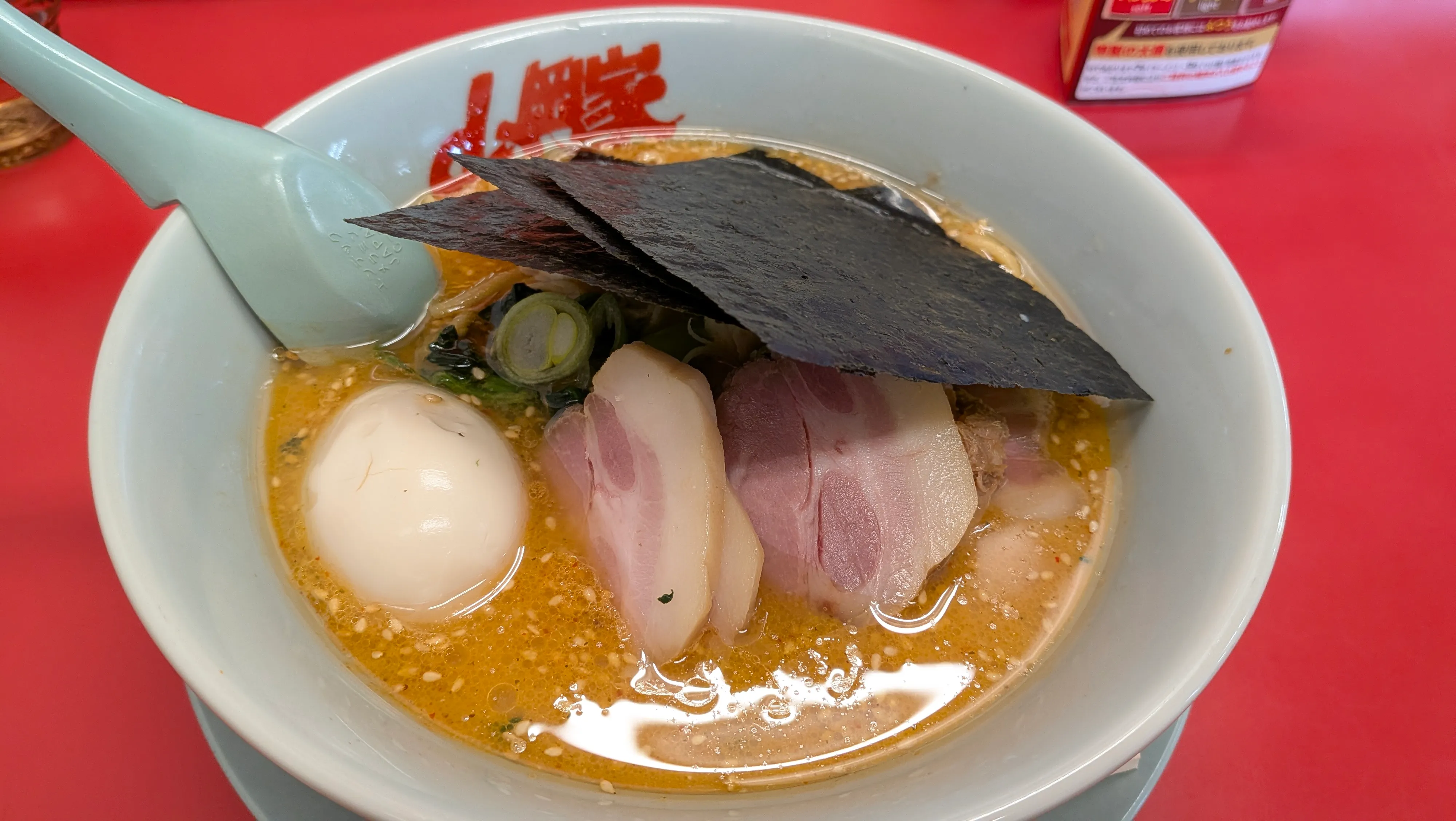 ウルトラバカ散歩～山岡家を目指すぞ！編～