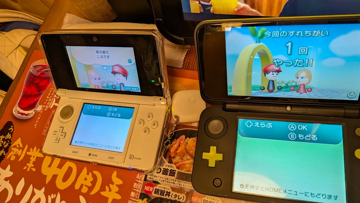 あの、令和とは