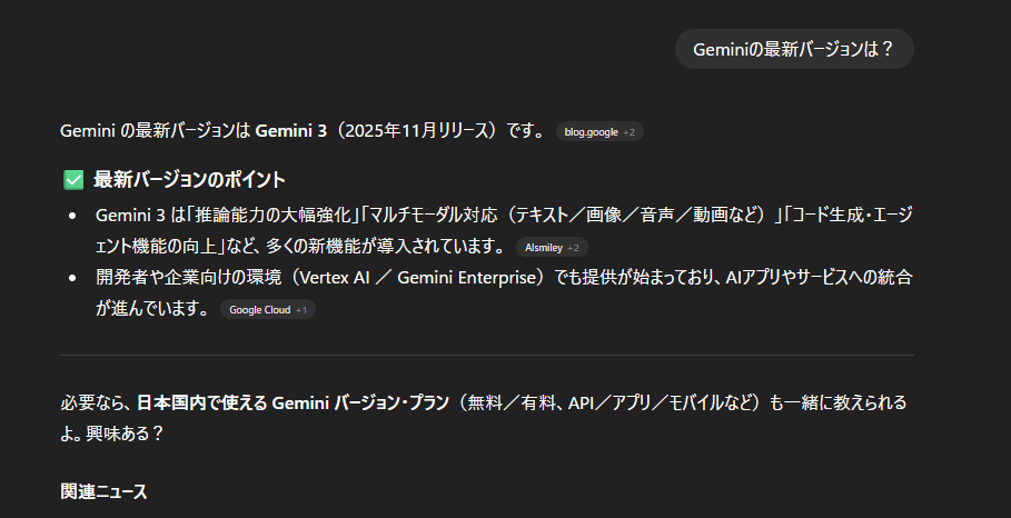 GPT 5.1(今は課金していない) 未調教