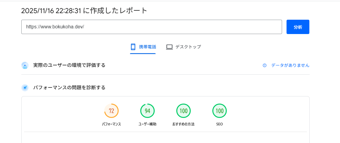 スマートフォン版